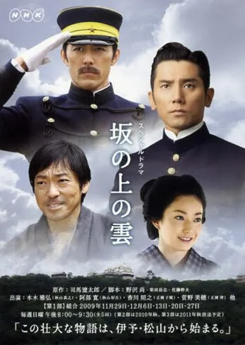 Тучи над холмами (2009) онлайн бесплатно